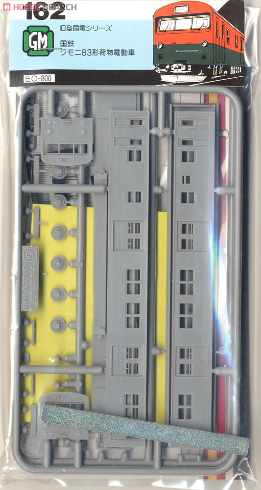 国鉄 クモニ83形 荷物電動車 (組み立てキット) (鉄道模型) - ホビー