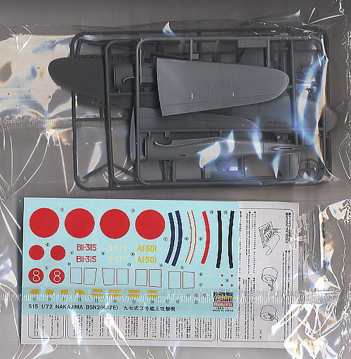 中島 B5N2 九七式3号艦上攻撃機 (プラモデル) - ホビーサーチ