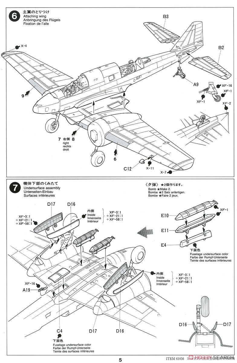 百式司偵III型 改造防空戦闘機 (キ46-III乙+丙) (プラモデル) - ホビー