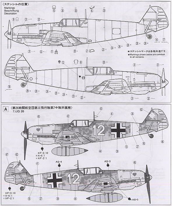 メッサーシュミットBf109E-4/7 TROP (プラモデル) - ホビーサーチ