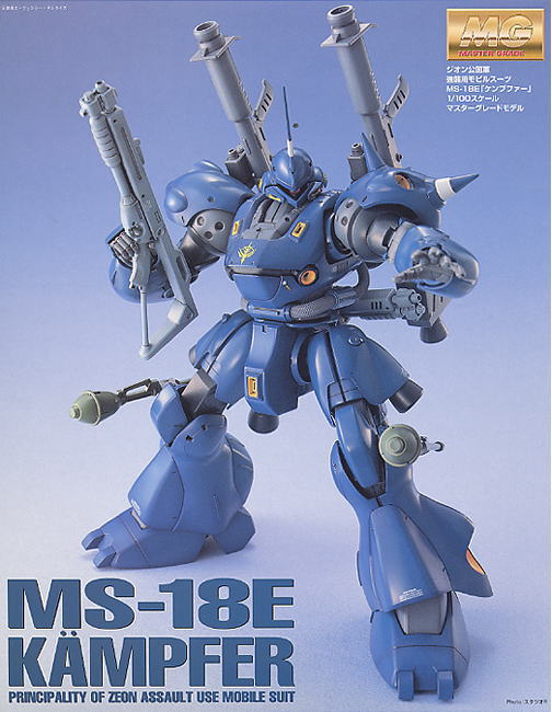 MS-18E ケンプファー (MG) (ガンプラ) - ホビーサーチ ガンプラ他