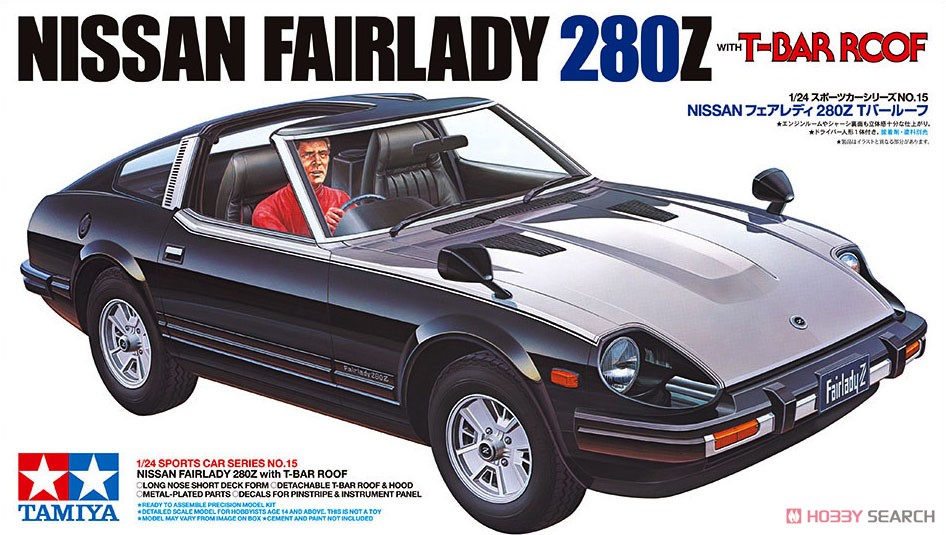 エブロ EBBRO 1⁄43 NISSAN フェアレディ280Z Tバールーフ