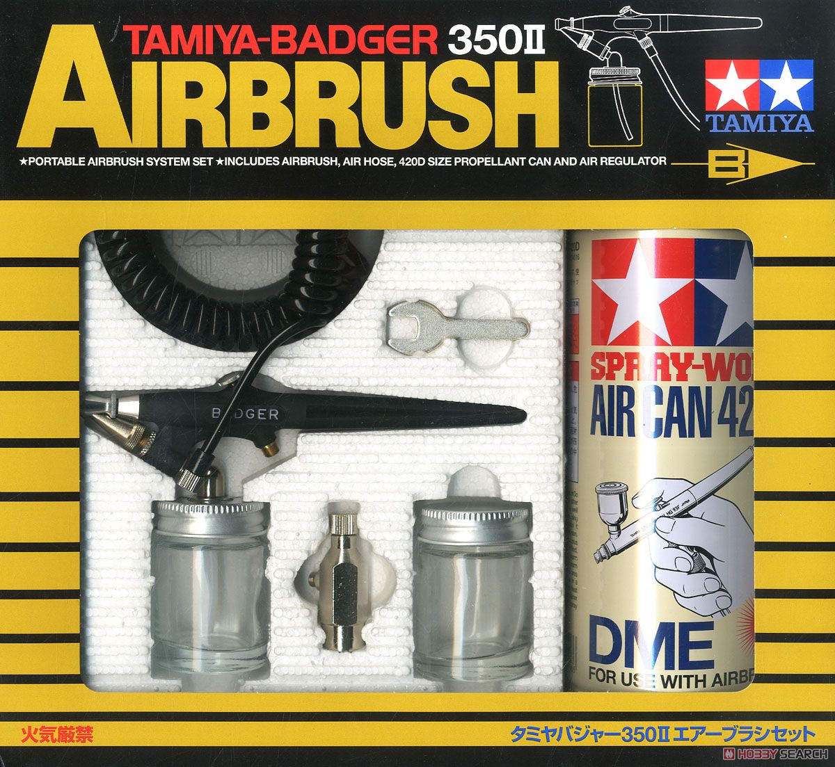 タミヤバジャー350II エアーブラシセット (エアブラシ) - ホビーサーチ