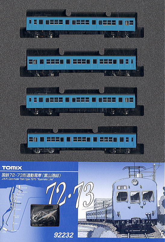 国鉄 72・73形 通勤電車 (富山港線) (4両セット) (鉄道模型) - ホビー