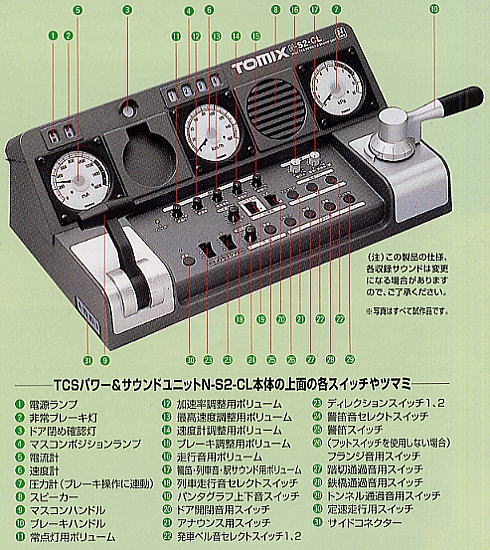 TCSパワー＆サウンドユニット N-S2-CL (鉄道模型) - ホビーサーチ 鉄道