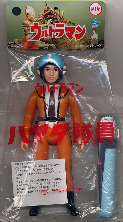 ノスタルジックヒーローズ ウルトラマン ハヤタ隊員 ソフビ