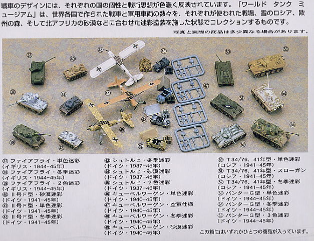ワールドタンクミュージアム 第3弾 10個セット(食玩) (食玩) - ホビー