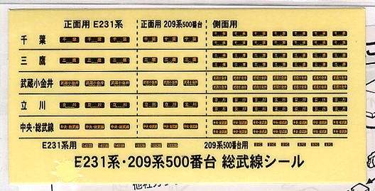 E231系 900 総武線色 (基本・6両セット) (鉄道模型) - ホビーサーチ