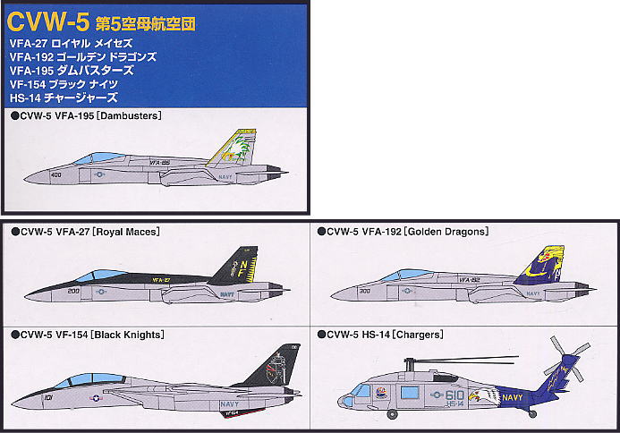 アメリカ海軍空母 キティホーク`98 (CV-63) デラックスバージョン