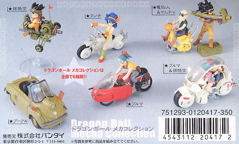 ドラゴンボールメカコレクション10個セット(完成品) - ホビーサーチ