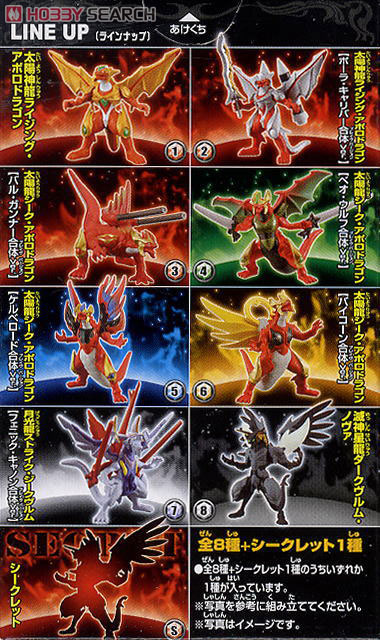 バトルスピリッツ ブレイブ フィギュアコレクション 4個セット バトル