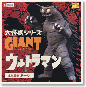 大怪獣シリーズ 光熱怪獣 キーラ (完成品) - ホビーサーチ ロボット・特撮