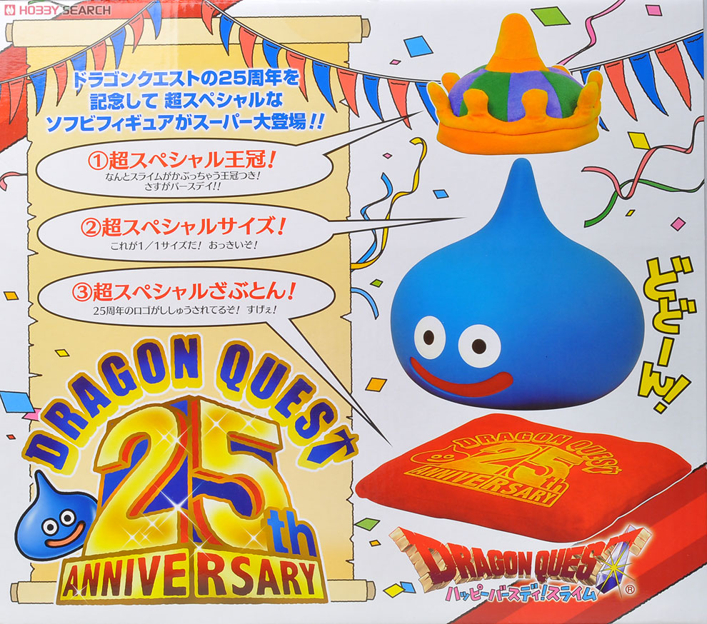 ドラゴンクエスト 25周年記念 ハッピーバースデイ！スライム