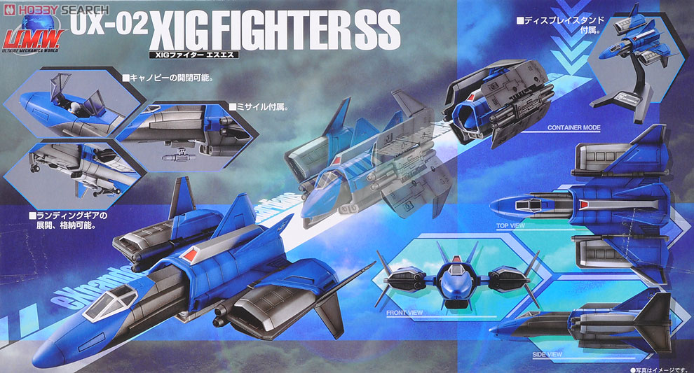 U.M.W. UX-02 XIGファイターエスエス (完成品) - ホビーサーチ