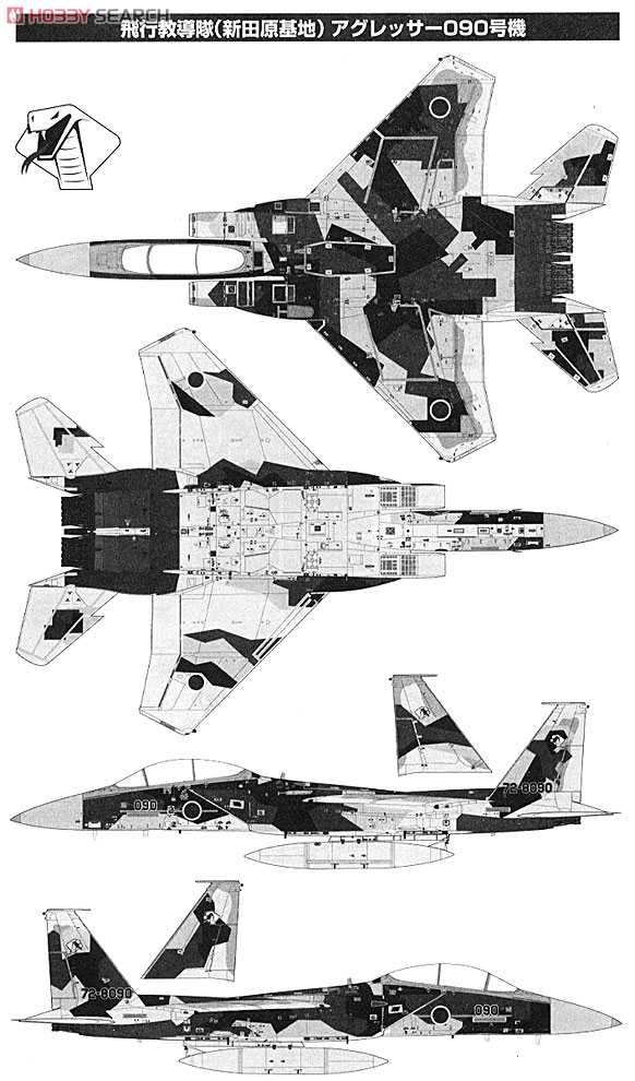 技mix F-15DJ 飛行教導隊（新田原基地）アグレッサー068号機 F-15DJ