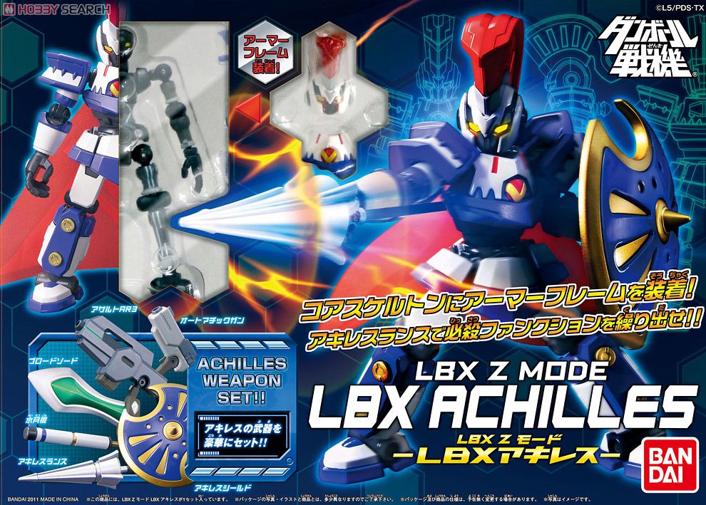 LBX Zモード SERIES LBX アキレス (キャラクタートイ) - ホビーサーチ
