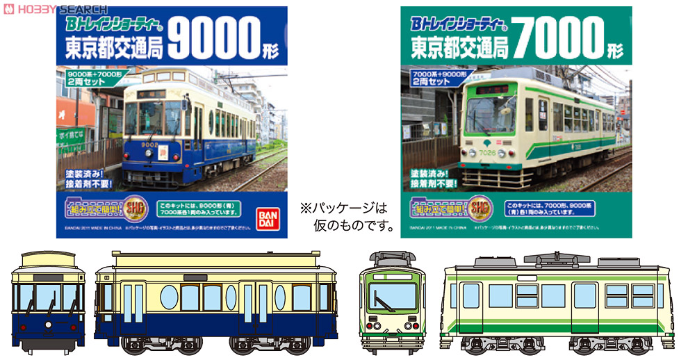 Bトレインショーティー 路面電車4 (都電9000形ブルー+7000形現塗装) (2