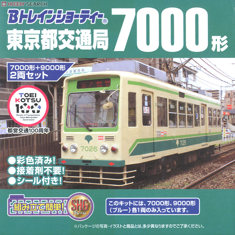 Bトレインショーティー 路面電車4 (都電9000形ブルー+7000形現塗装) (2