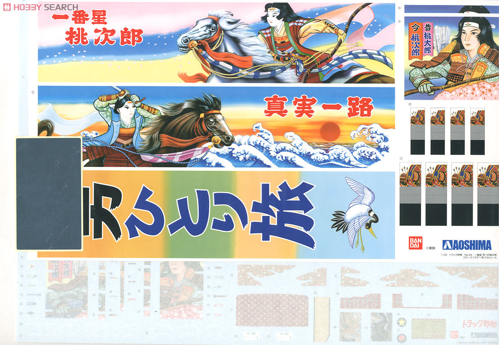 一番星 男一匹桃次郎 (プラモデル) - ホビーサーチ カーモデル