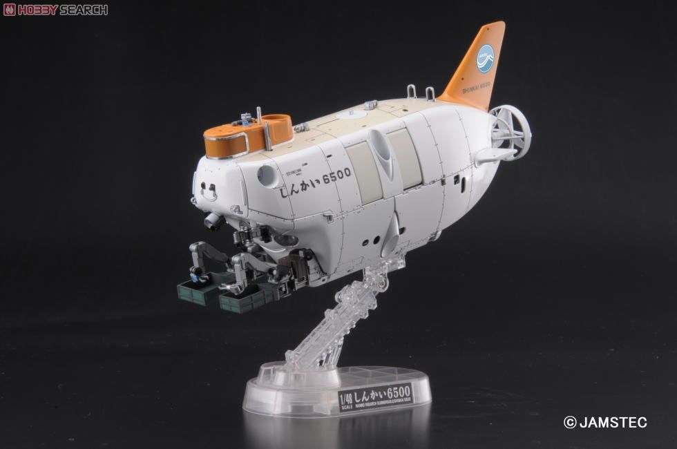 しんかい6500 (プラモデル) - ホビーサーチ ミリタリープラモ