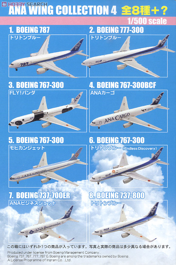 F-toys ANAウイングコレクション4全8機+シークレット1機BOX売り F-toys