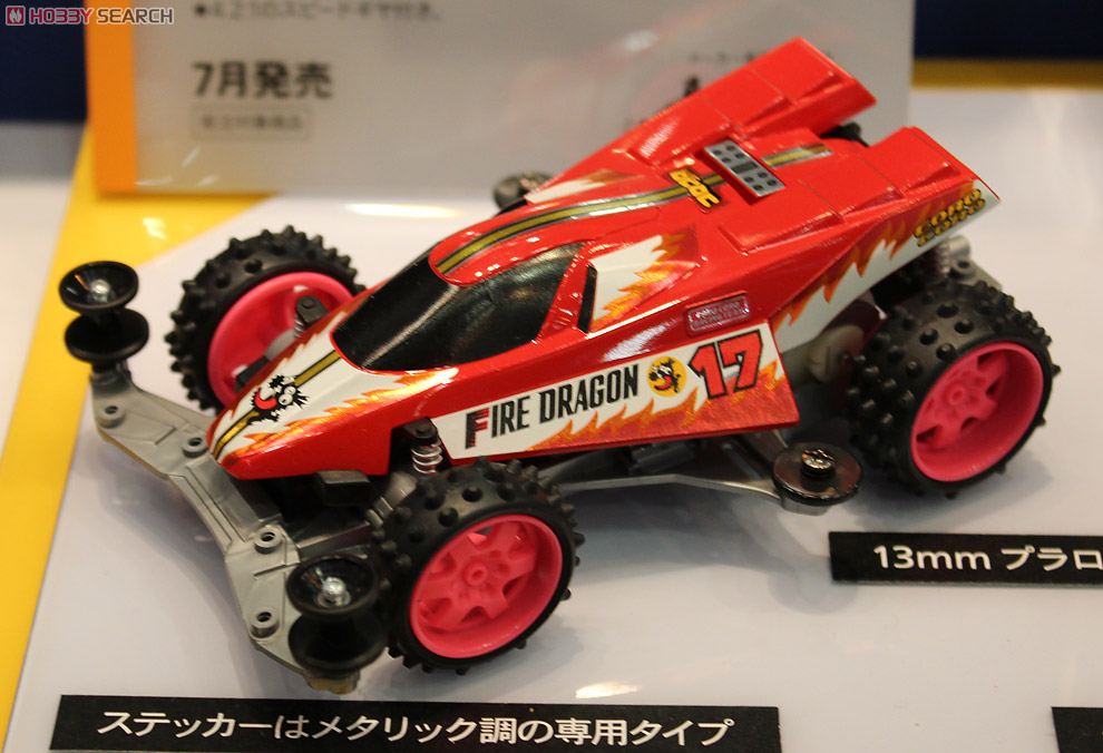 TAMIYA ファイヤードラゴン ラジコン、ミニ四駆 TAMIYA ファイヤー