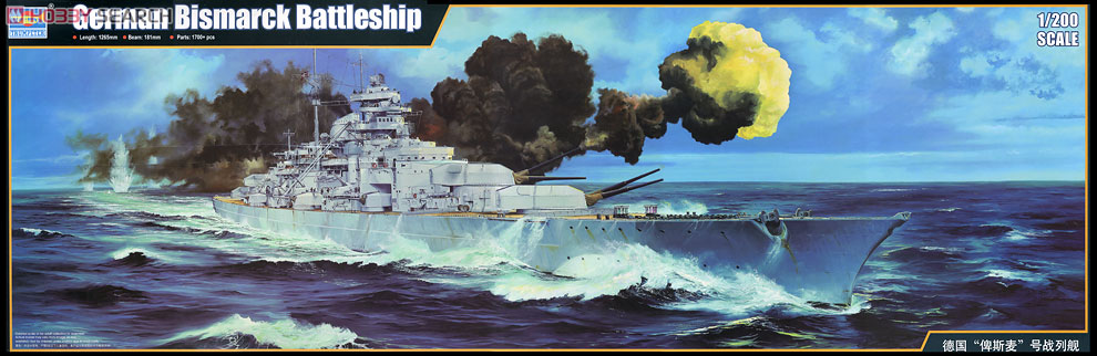 ドイツ海軍 戦艦 ビスマルク (プラモデル) - ホビーサーチ ミリタリー
