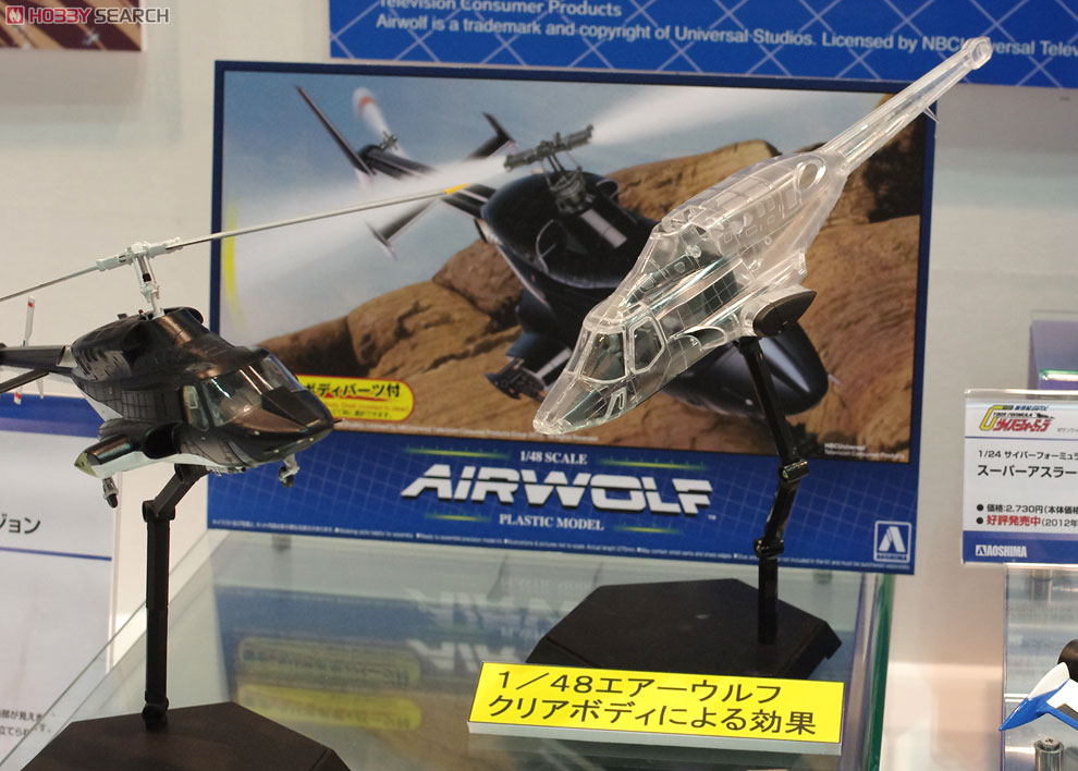AIRWOLF 1/48スケールダイキャストモデル AIRWOLF 1/48スケールダイ