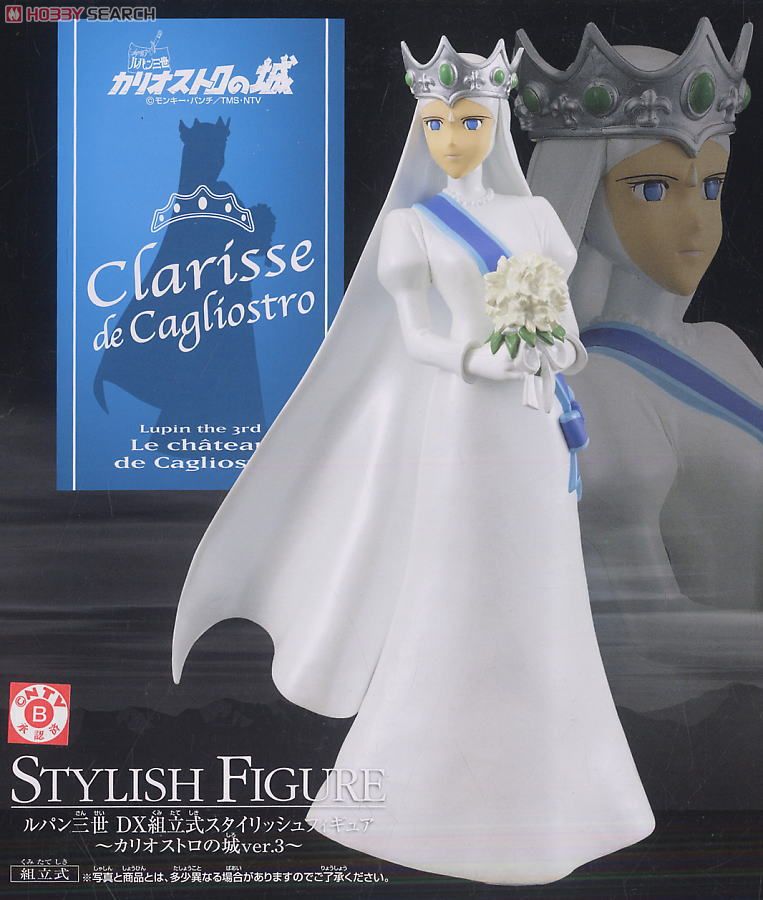 ルパン三世 DX組立式スタイリッシュフィギュア～カリオストロの城Ver.3