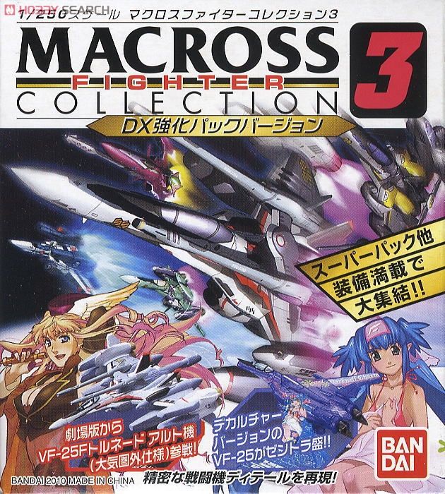 マクロスファイターコレクションVol.3 -DX強化パックバージョン- 12個