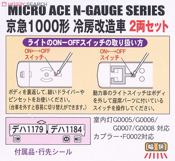 京急1000形 冷房改造車 (2両セット) (鉄道模型) - ホビーサーチ 鉄道模型 N