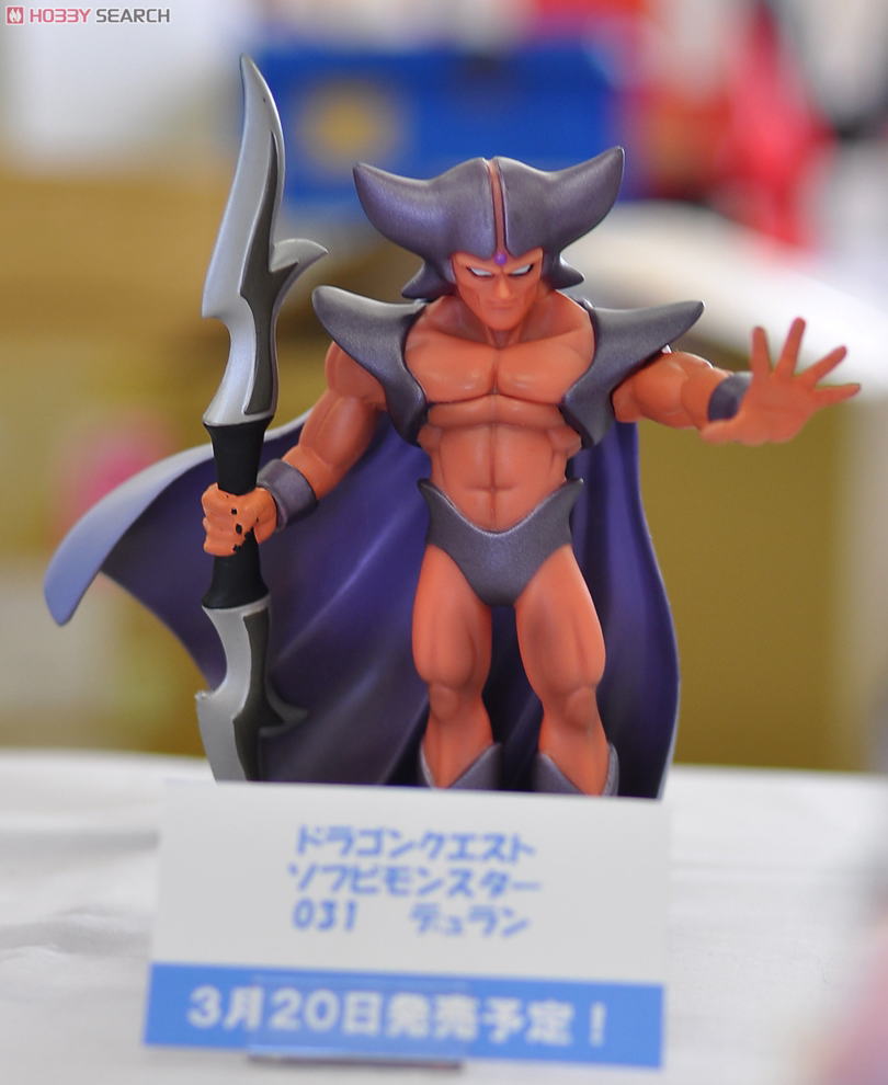 ドラゴンクエスト ソフビモンスター032 デュラン (完成品) - ホビー