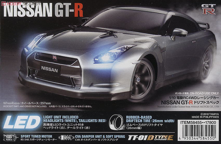 NISSAN GT-R ドリフトスペック (TT-01D TYPE-E) (ラジコン) - ホビー