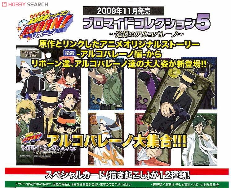 家庭教師ヒットマンREBORN! ブロマイド風カードくじ 5セット 家庭教師