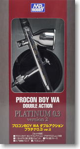 プロコンBOY FWA ダブルアクションタイプ (0.2mm) (エアブラシ