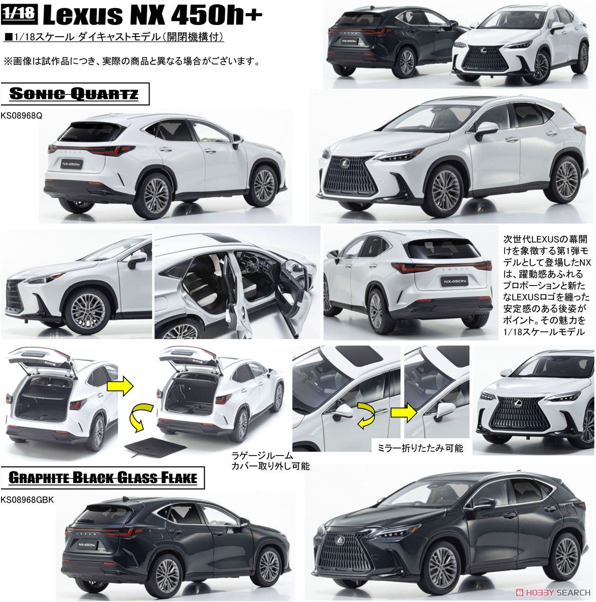 レクサス NX 450h+ (ソニック クォーツ) (ミニカー) - ホビーサーチ