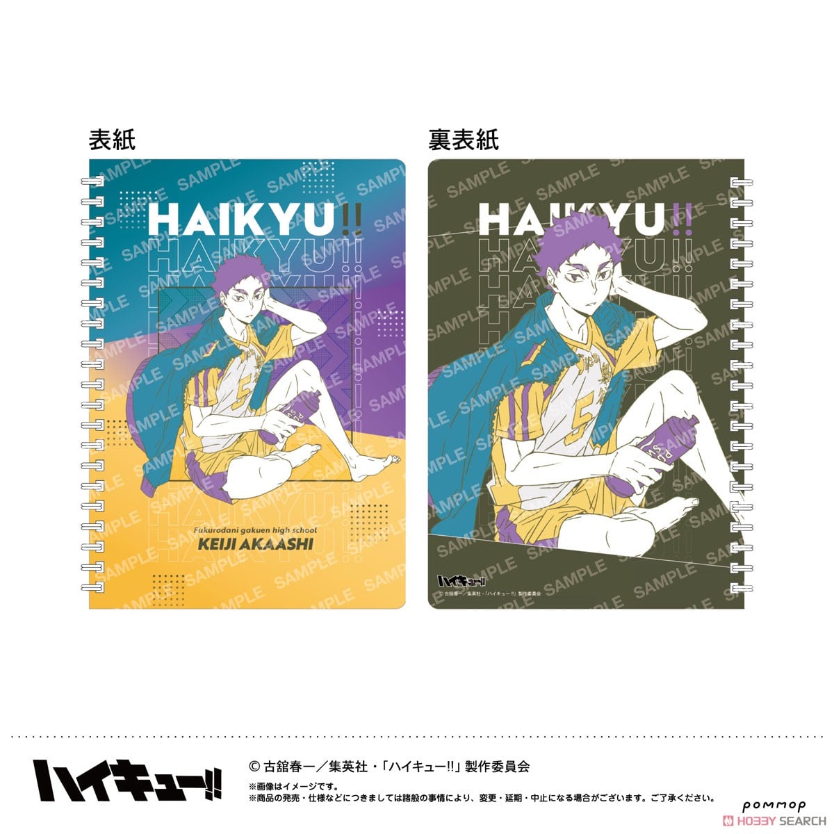 ☆特価品 ハイキュー!! A5リングノート (G 赤葦京治) (キャラクター