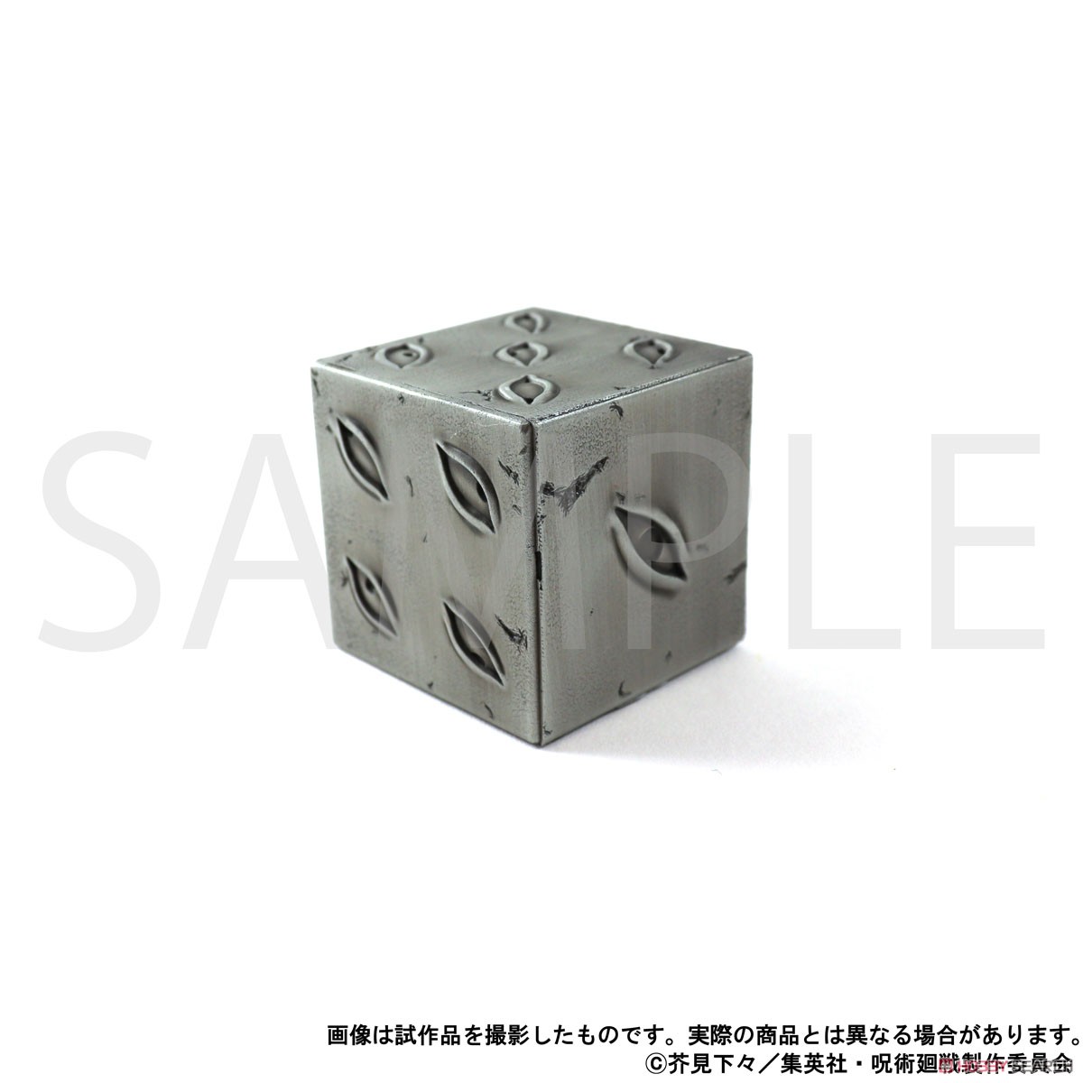 呪術廻戦 第2期 ペーパーウェイト 獄門疆 (キャラクターグッズ