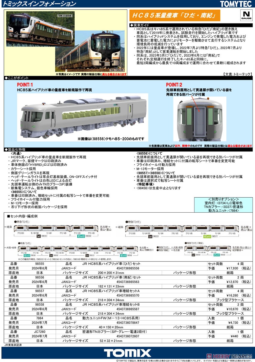 JC7260 】 密連形TNカプラー (SP・グレー・電連2段付) (1個入り) (鉄道
