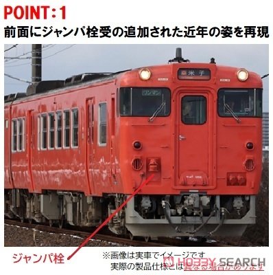 JRディーゼルカー キハ47-0形 (JR西日本更新車・首都圏色・後藤総合
