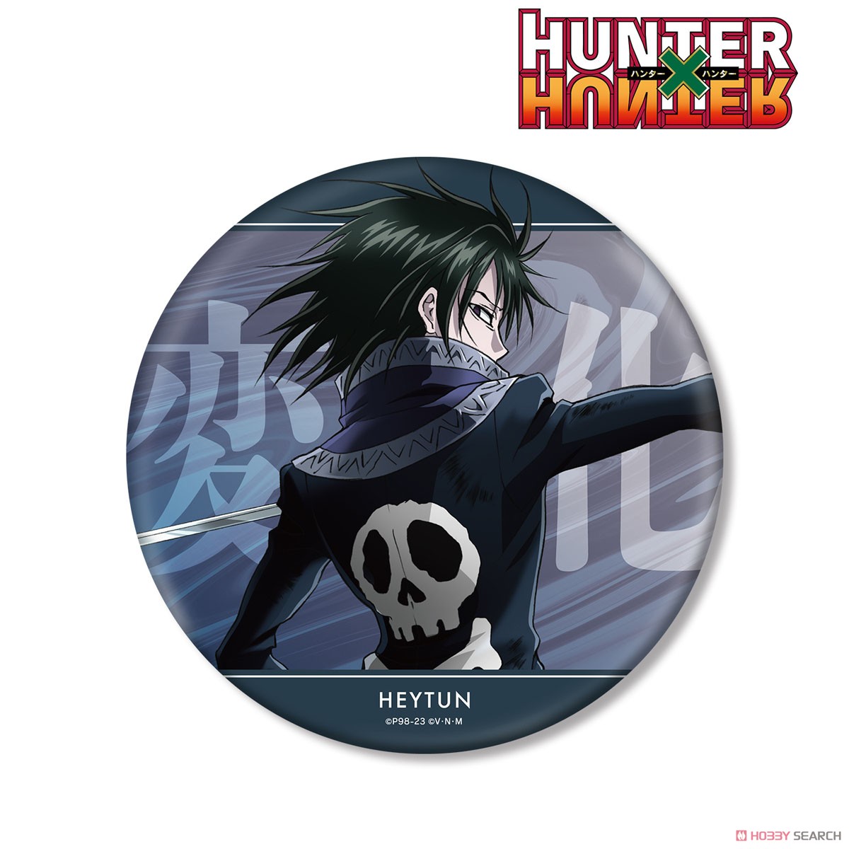 HUNTER×HUNTER フェイタン オールスター缶バッジ42個セット HUNTER