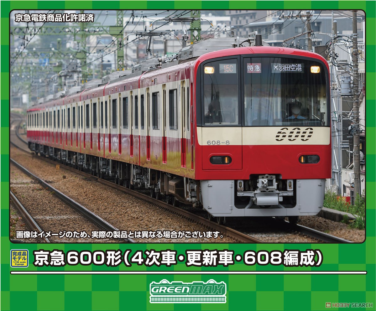 京急 600形 (4次車・更新車・608編成) 8両編成セット (動力付き) (8両
