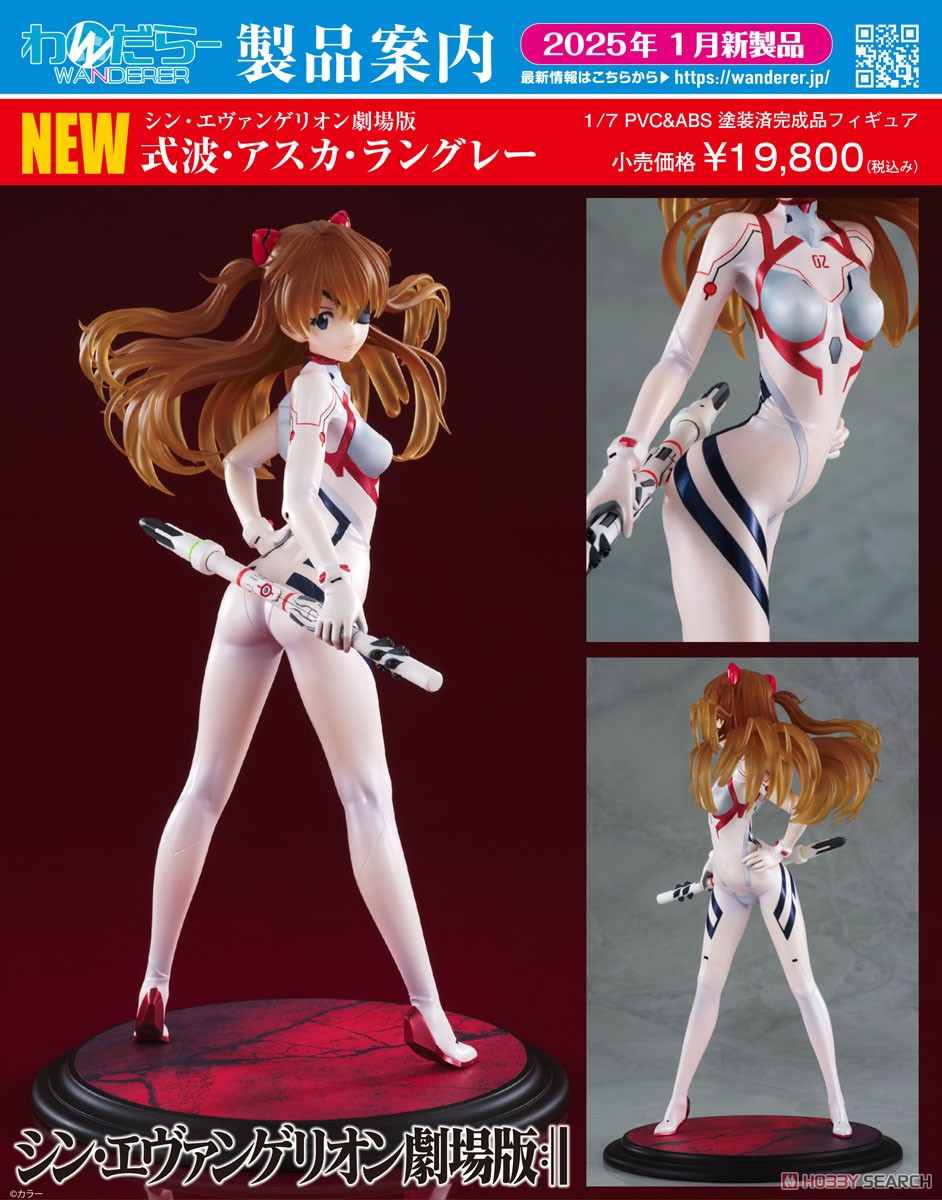 シン・エヴァンゲリオン劇場版 式波・アスカ・ラングレー (フィギュア