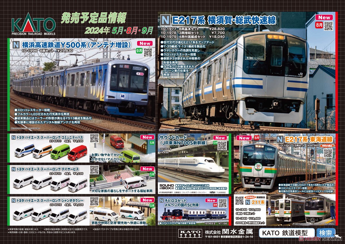 特別企画品】 E217系 東海道線 15両セット (15両セット) (鉄道模型