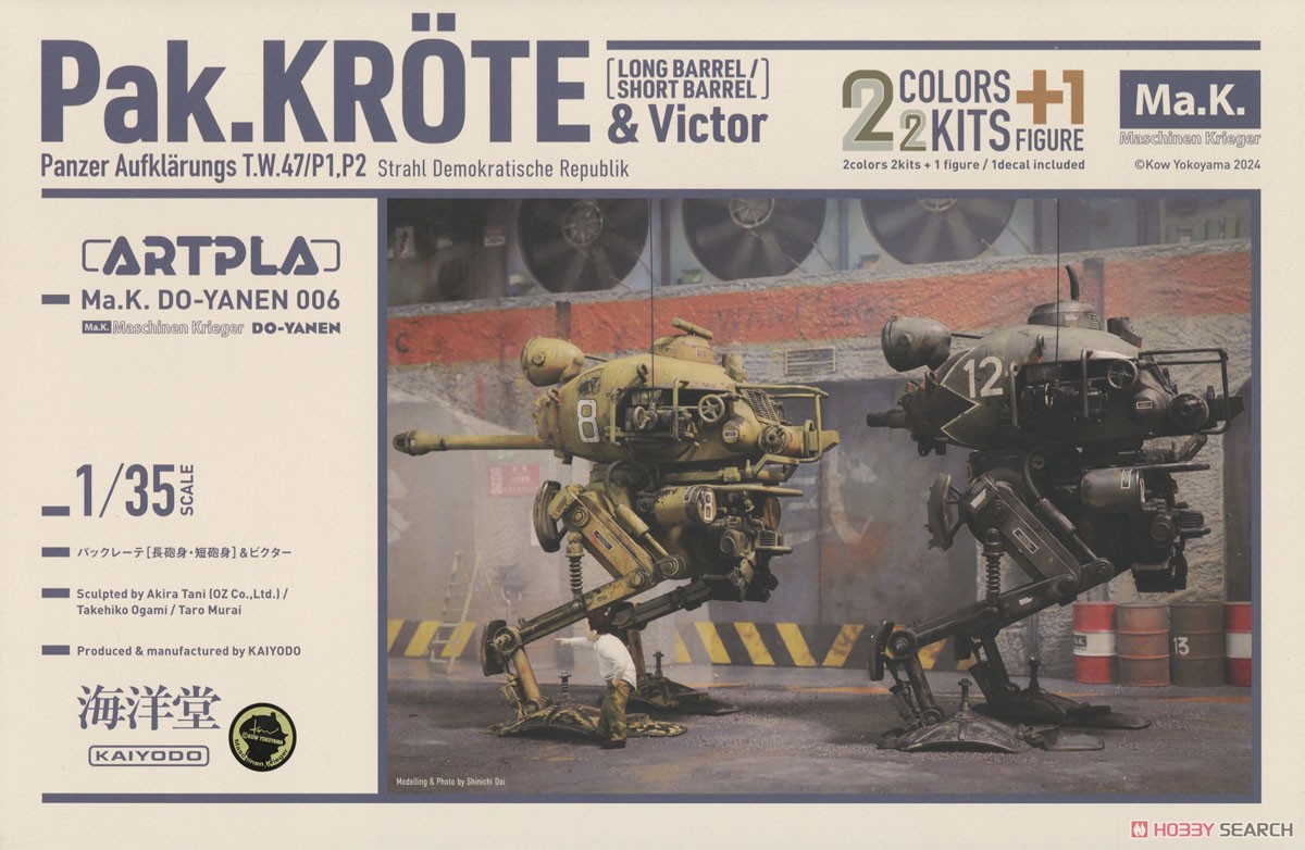 PaK Krote [Long Barrel, Short Barrel] & Victor (Plastic model