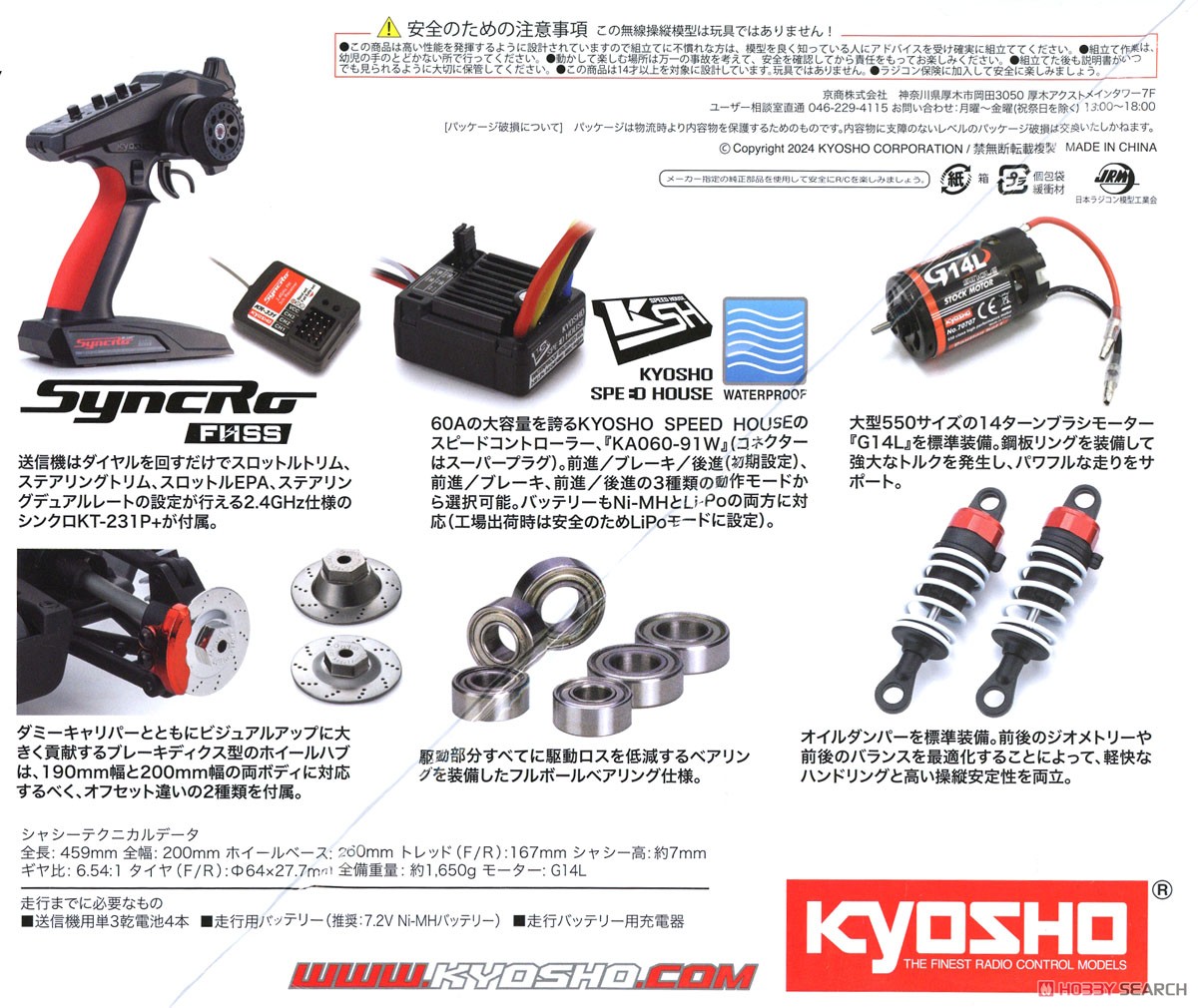 EP 4WD フェーザーMk2 FZ02 レディセット マツダ サバンナRX-3