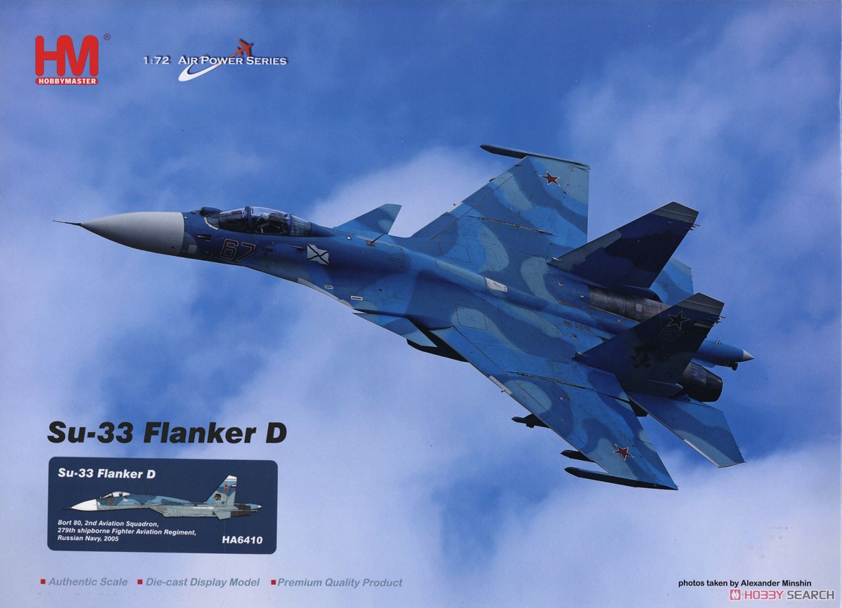 ホビーマスター Su-33 フランカーD型 第279独立艦載戦闘航空連隊 ha6410-1.