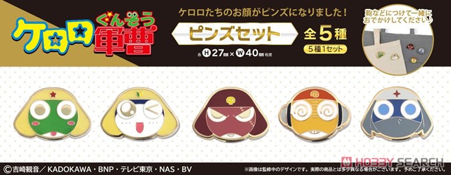 アニメ『ケロロ軍曹』 ピンズセット (キャラクターグッズ) - ホビー