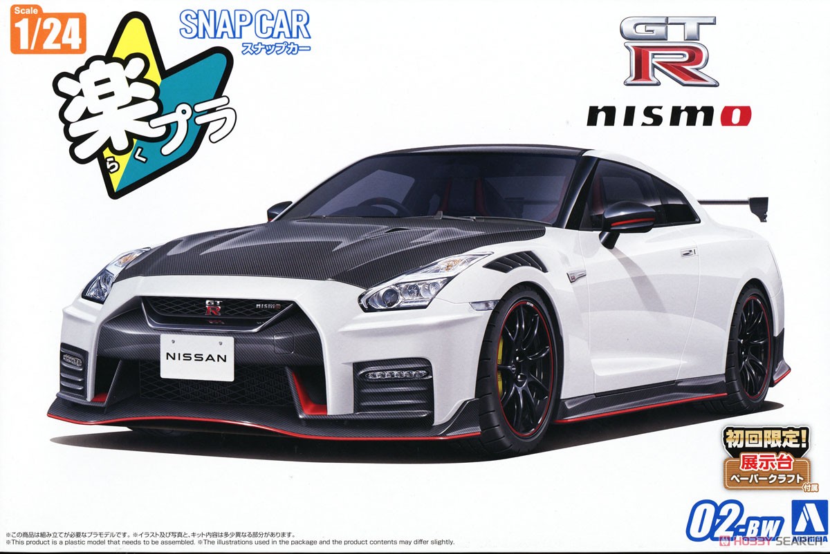R35 NISSAN GT-R NISMO Special edition 2022 Brilliant White Pearl