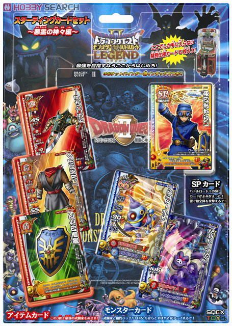 モンスターバトルロードⅠ モリセレ SP スペシャルカード セミコンプリート